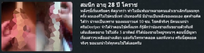 รีวิว deeper 